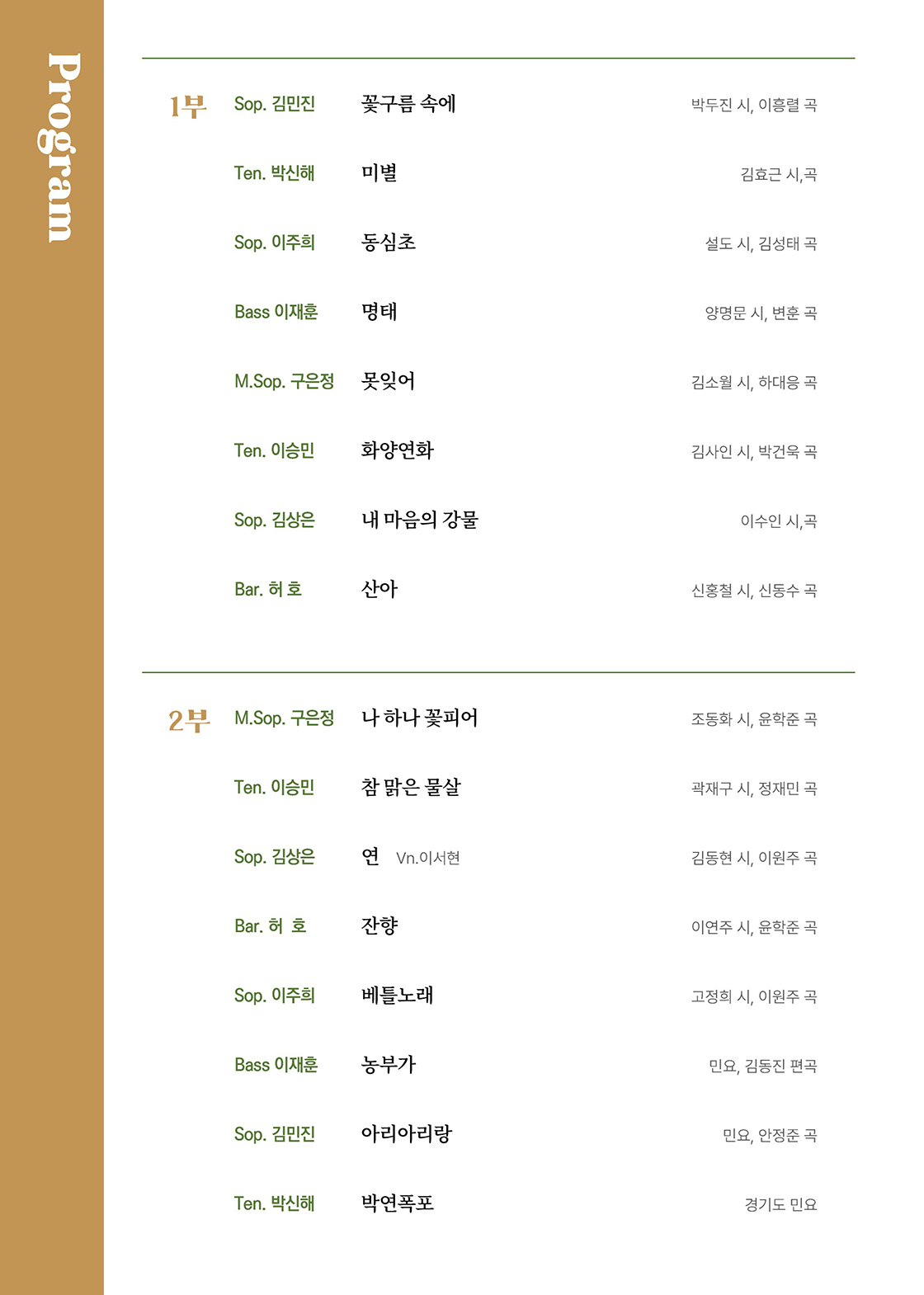 일클라씨코 콘서트 [대구] 소개 이미지 4