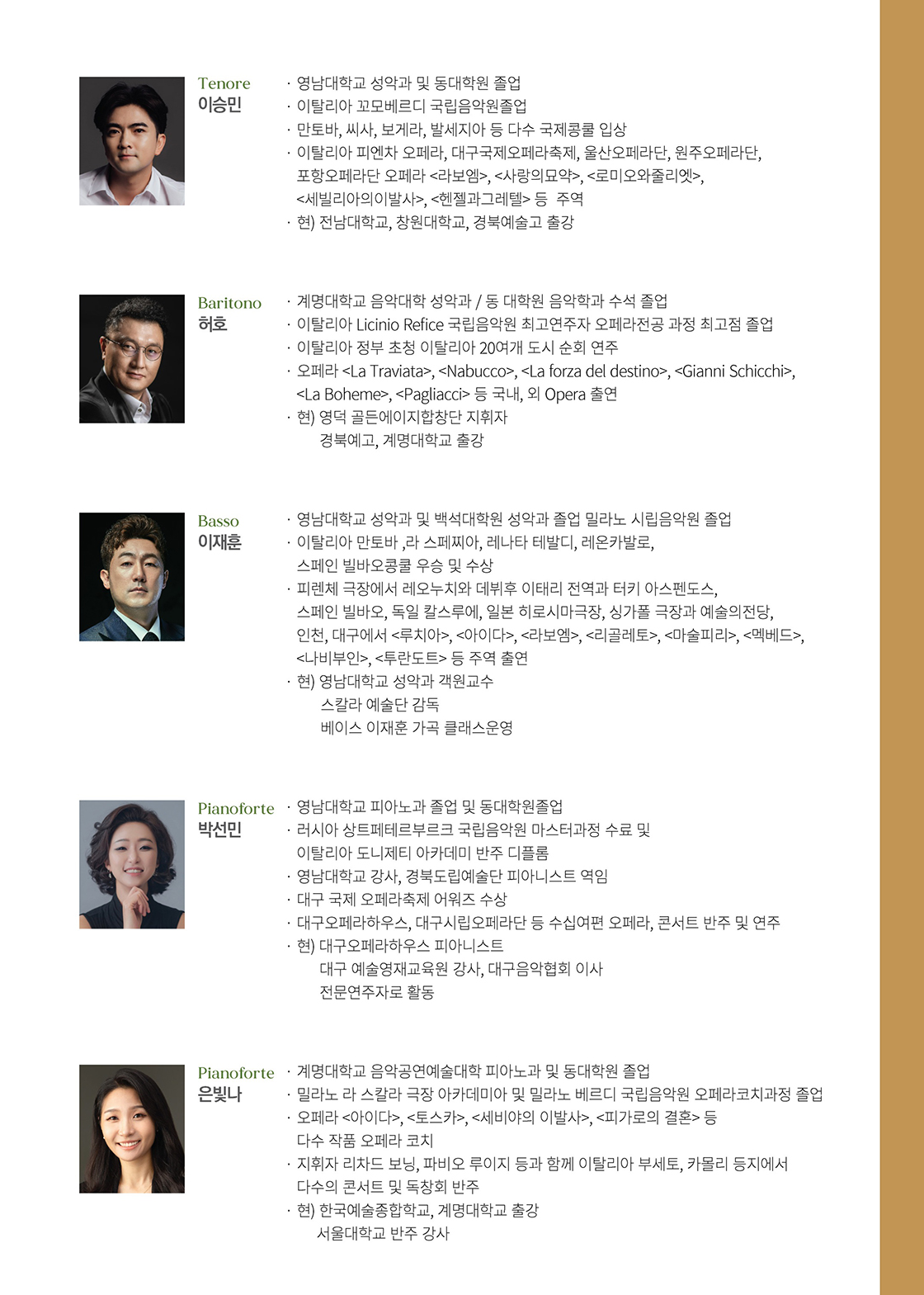 일클라씨코 콘서트 [대구] 소개 이미지 3