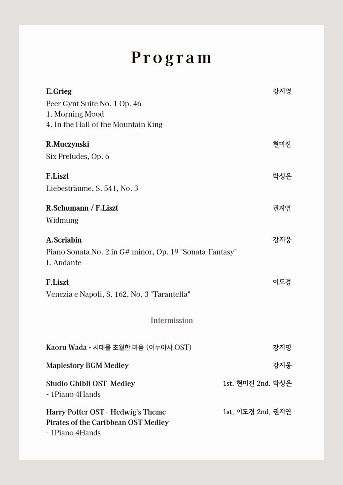 제2회 피아빌레 정기연주회: 시대를 잇는 선율 [대구] 소개 이미지 2