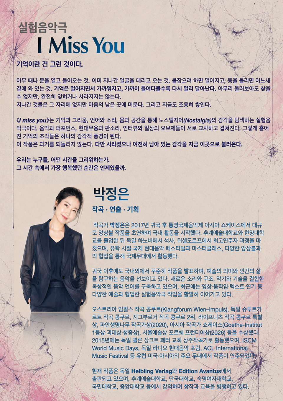 I Miss You [성남] 소개 이미지 2