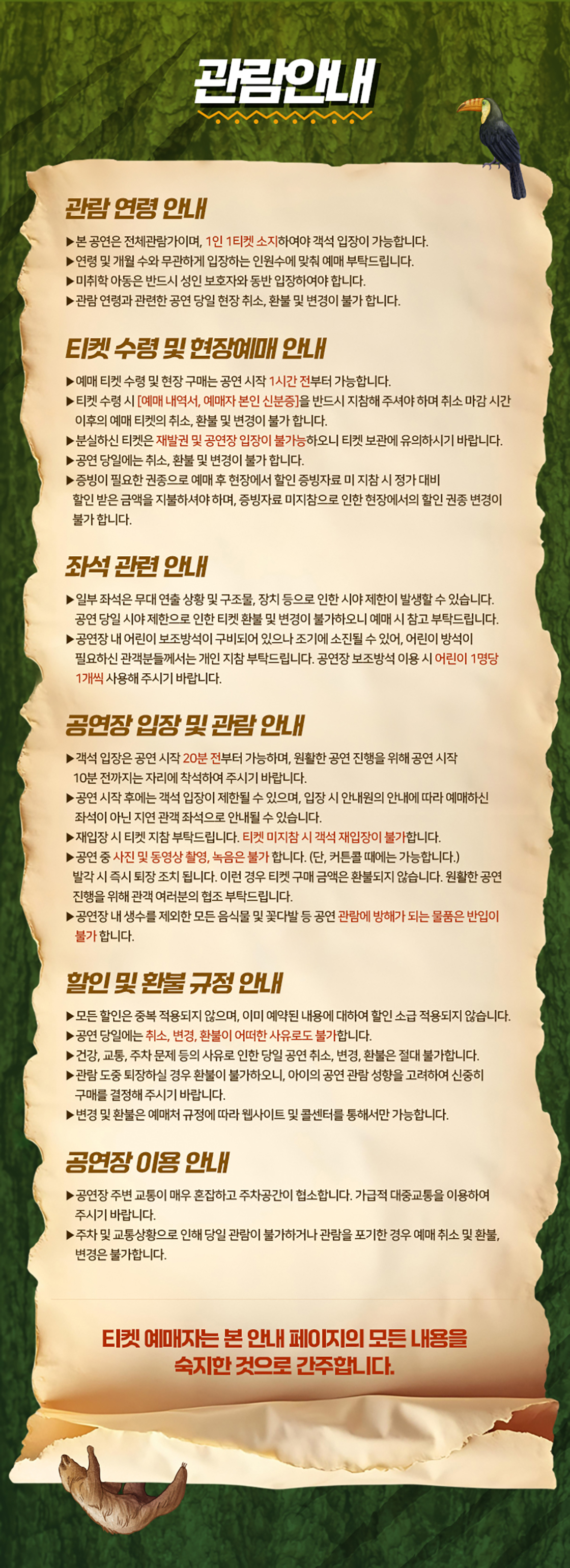 에그박사와 아마존 대탐험 [포항] 공연 소개