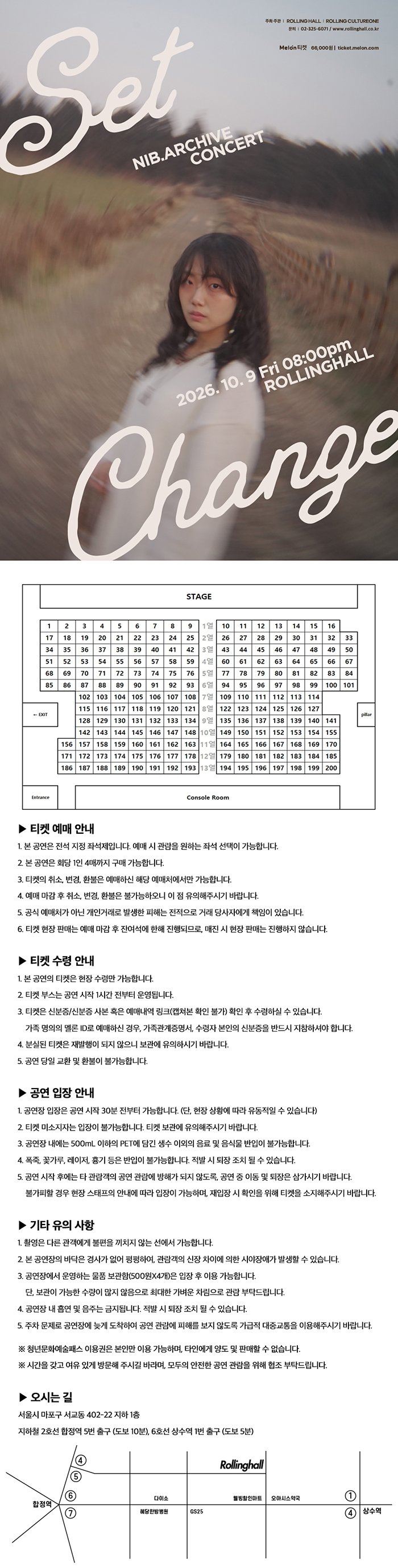 nib.archive 단독콘서트: Set Change 소개 이미지 1