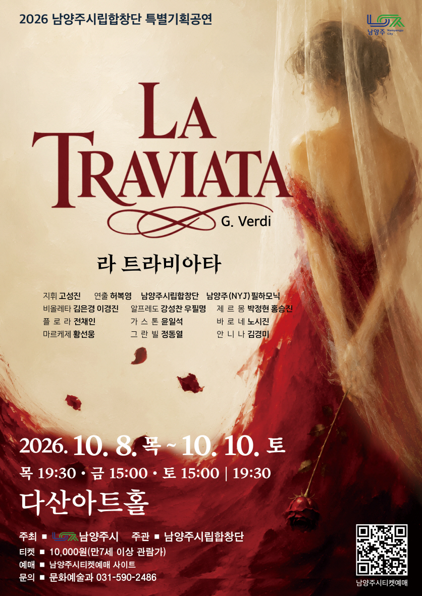라 트라비아타 [남양주] 소개 이미지 1
