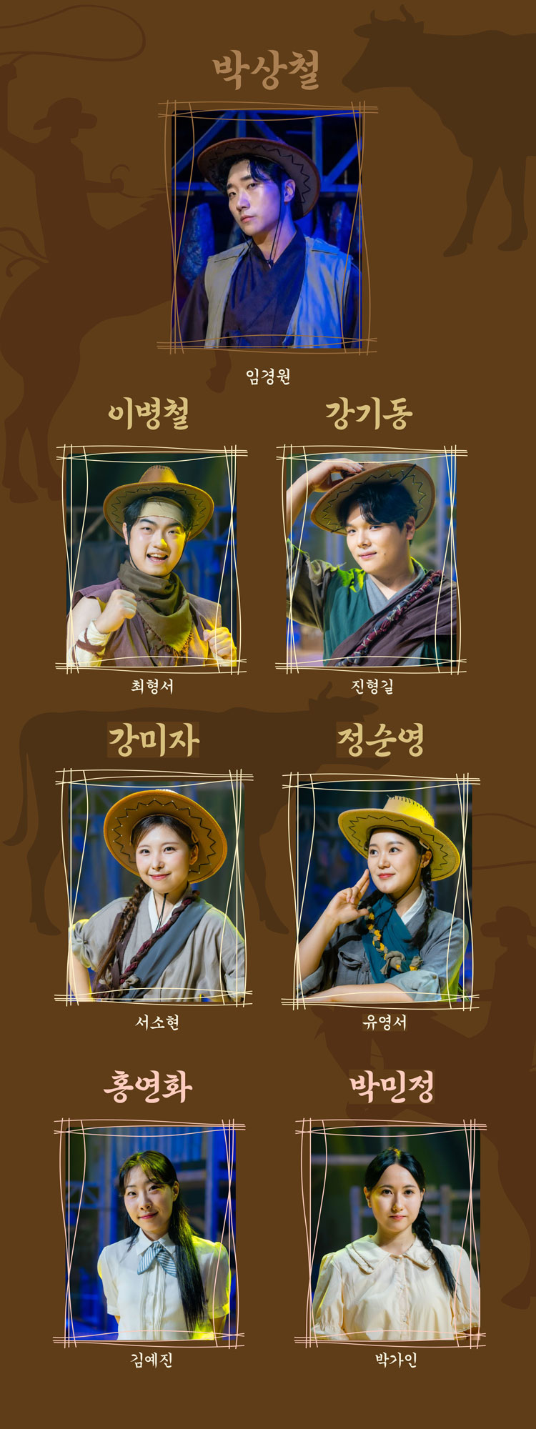 카우보이 블루스 [진주] Gallery