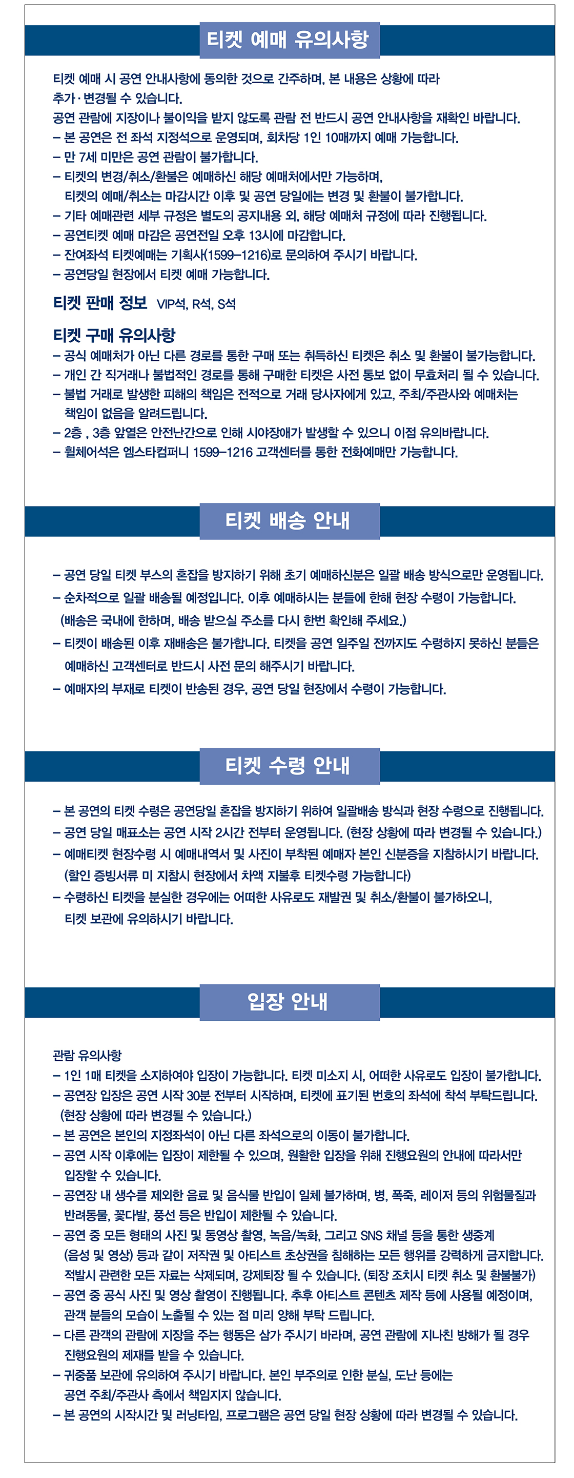 김현철, 현마에 웃음과 감동의 오케스트라: 미리 크리스마스 [순천] 소개 이미지 1