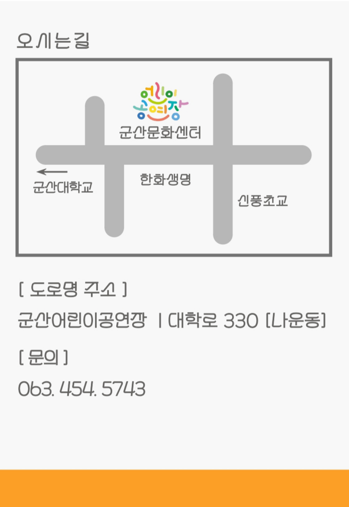 난 책이 좋아요 [군산] 공연 소개