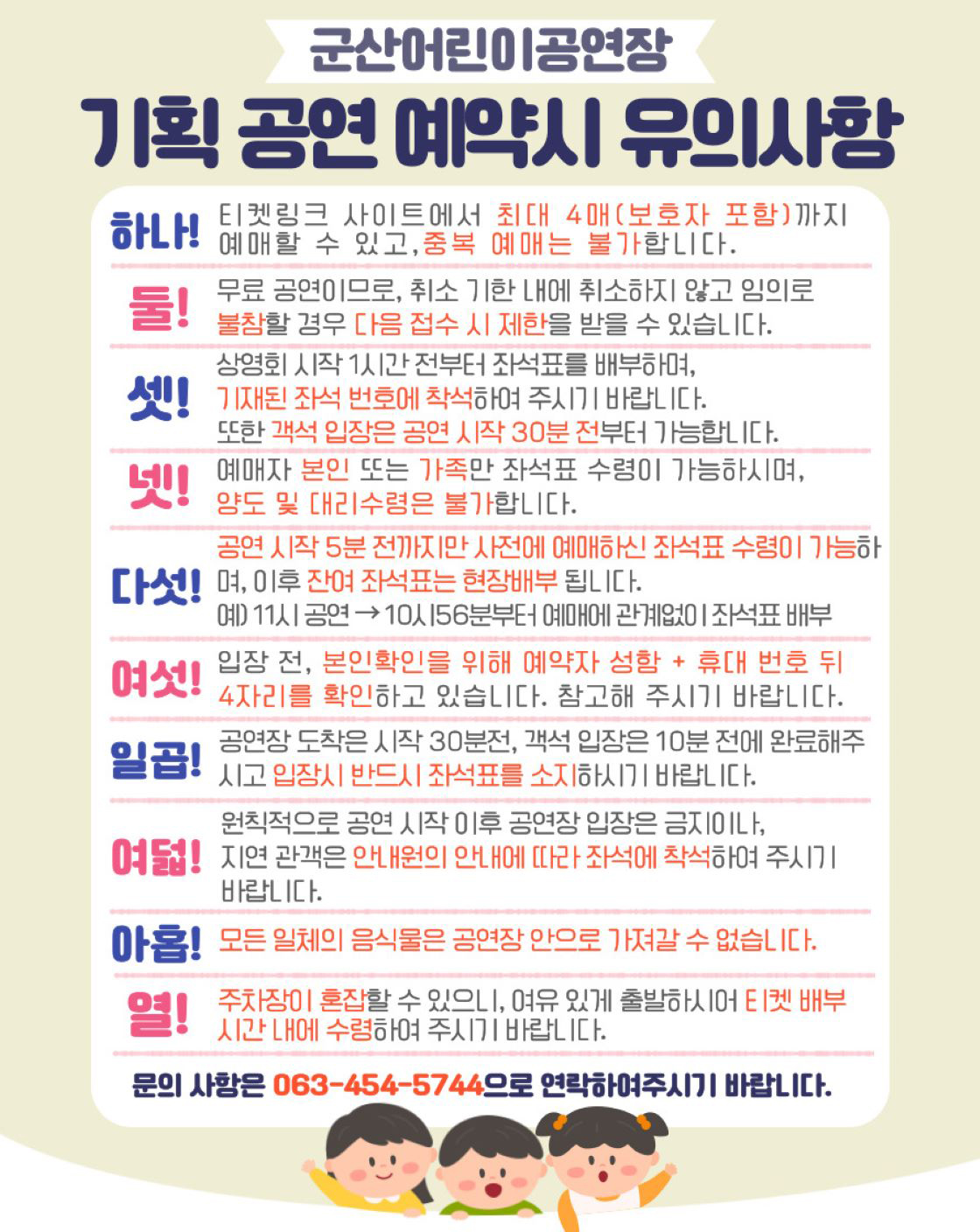 난 책이 좋아요 [군산] 공연 소개