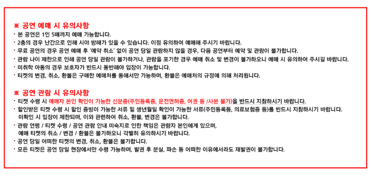 제14회 남양주시립소년소녀합창단 기획연주회: 귀농아 놀자 공연 소개