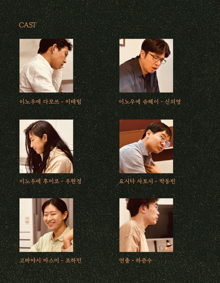 가을 반딧불이 공연 소개