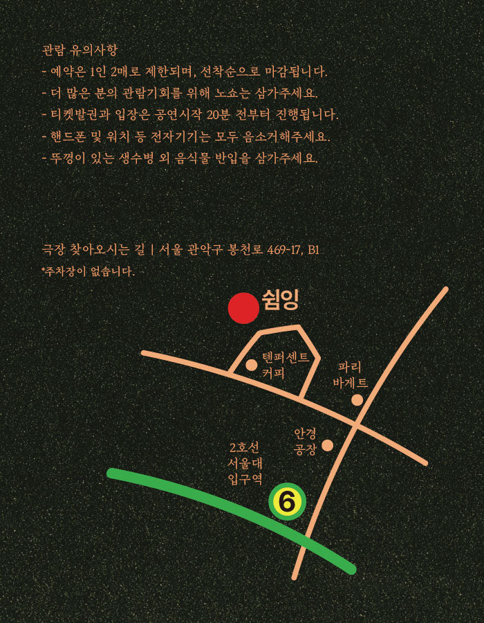 가을 반딧불이 공연 소개