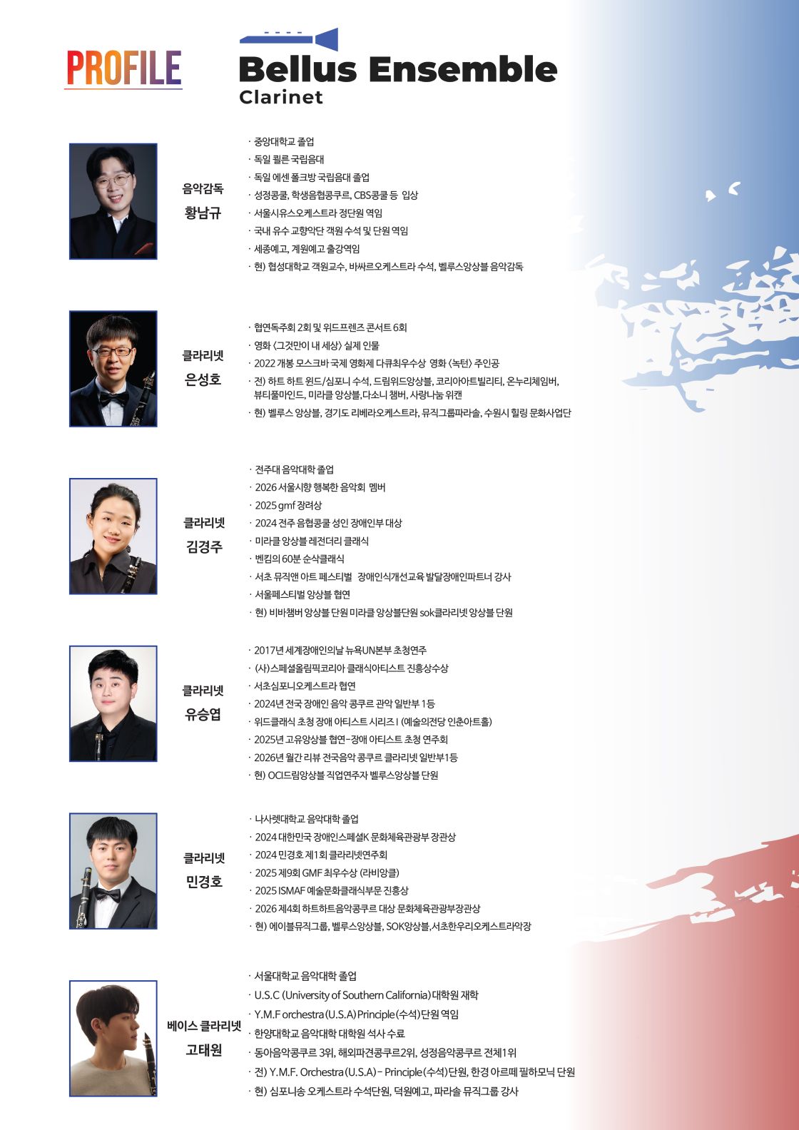 제4회 벨루스앙상블 정기연주회, 마스터피스 시리즈 Ⅲ: La Musique Francaise 소개 이미지 3