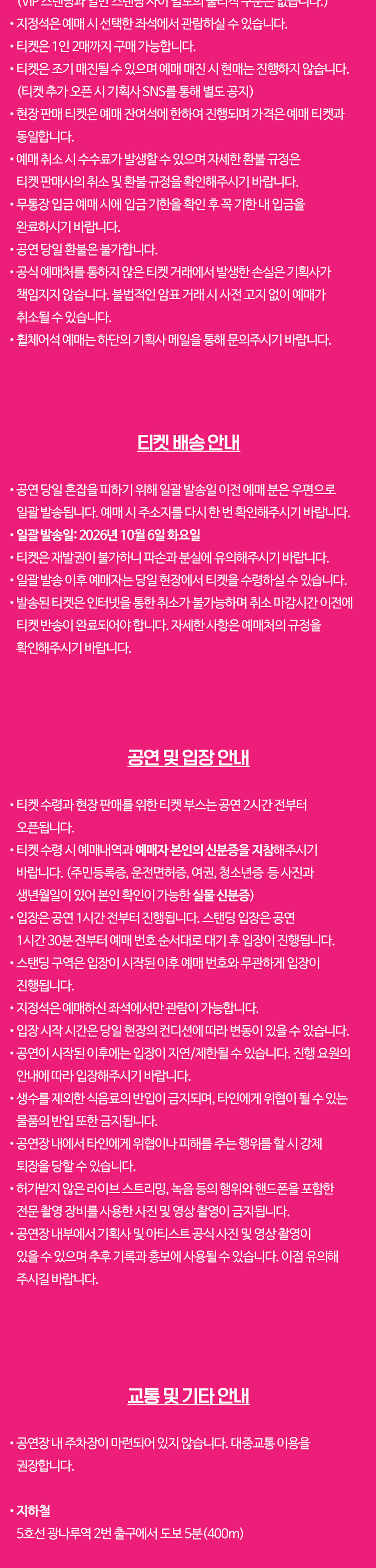 FLOW NARUTO THE ROCK WORLD TOUR [서울] 소개 이미지 2