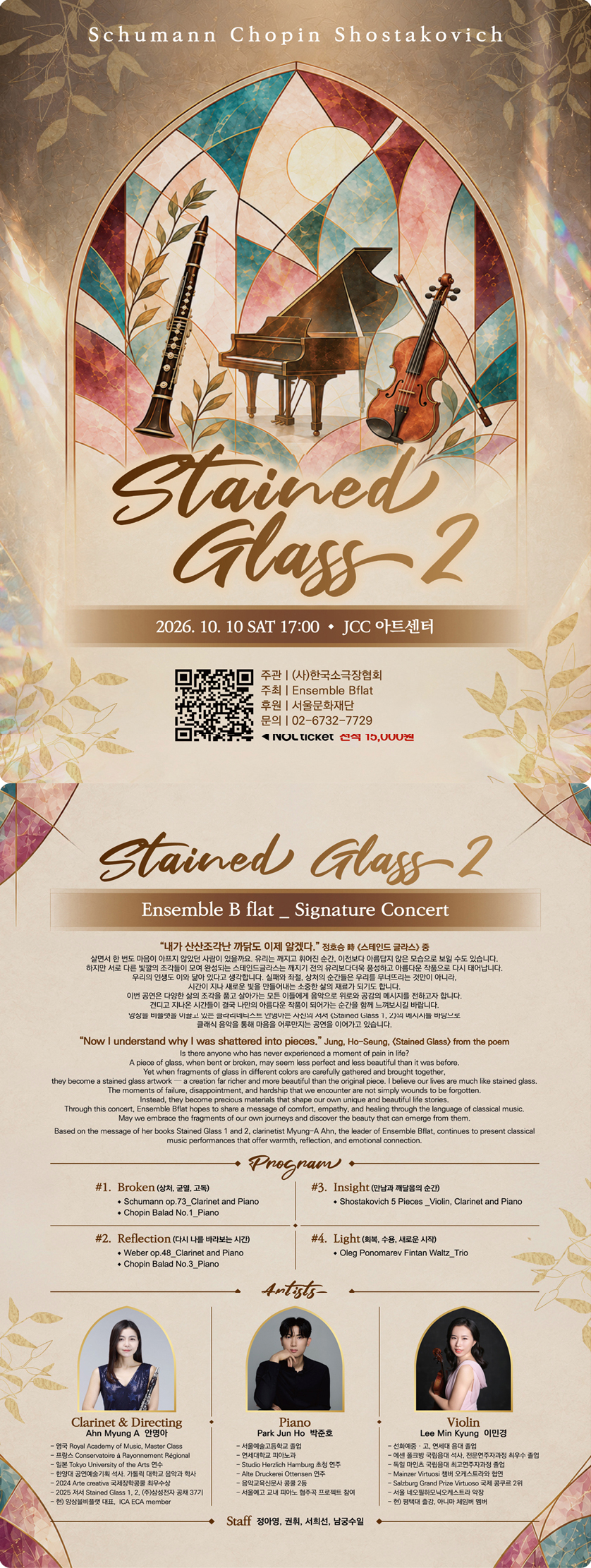 Stained Glass 2 소개 이미지 1