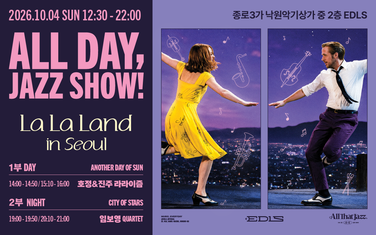 All Day, JAZZ SHOW! (올데이, 재즈쇼!) DAY (1부) (10.04) 소개 이미지 1