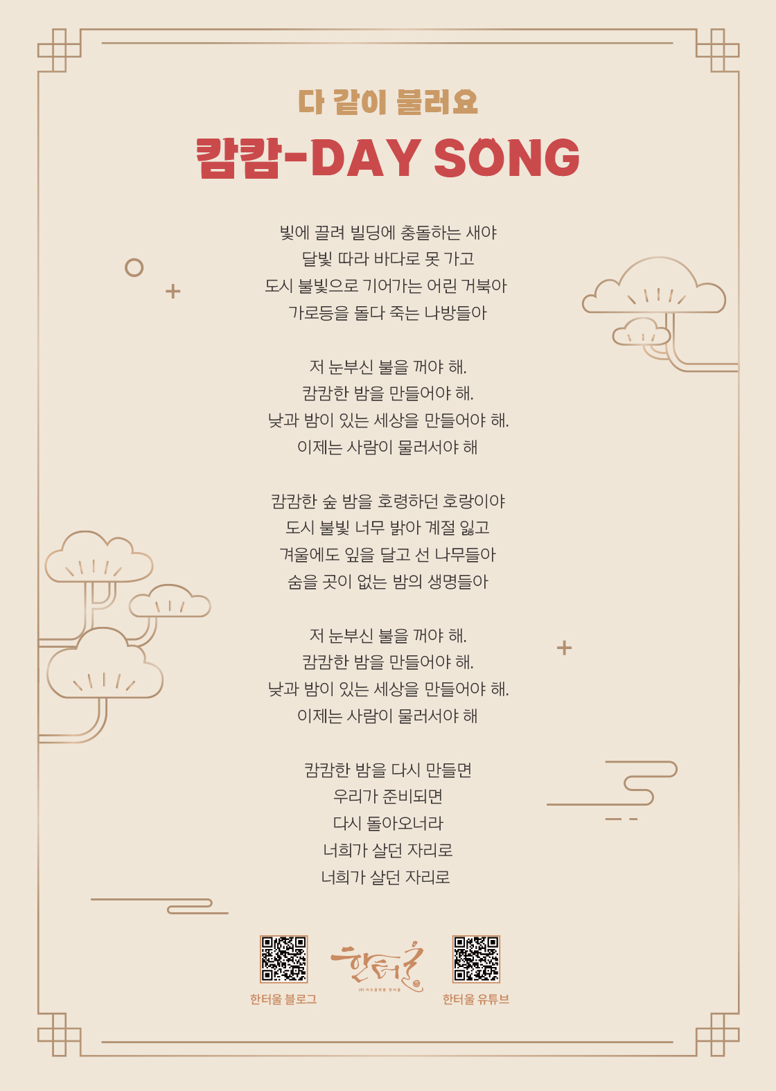 호미곶범맞이굿: 깜깜 day [포항] 소개 이미지 5
