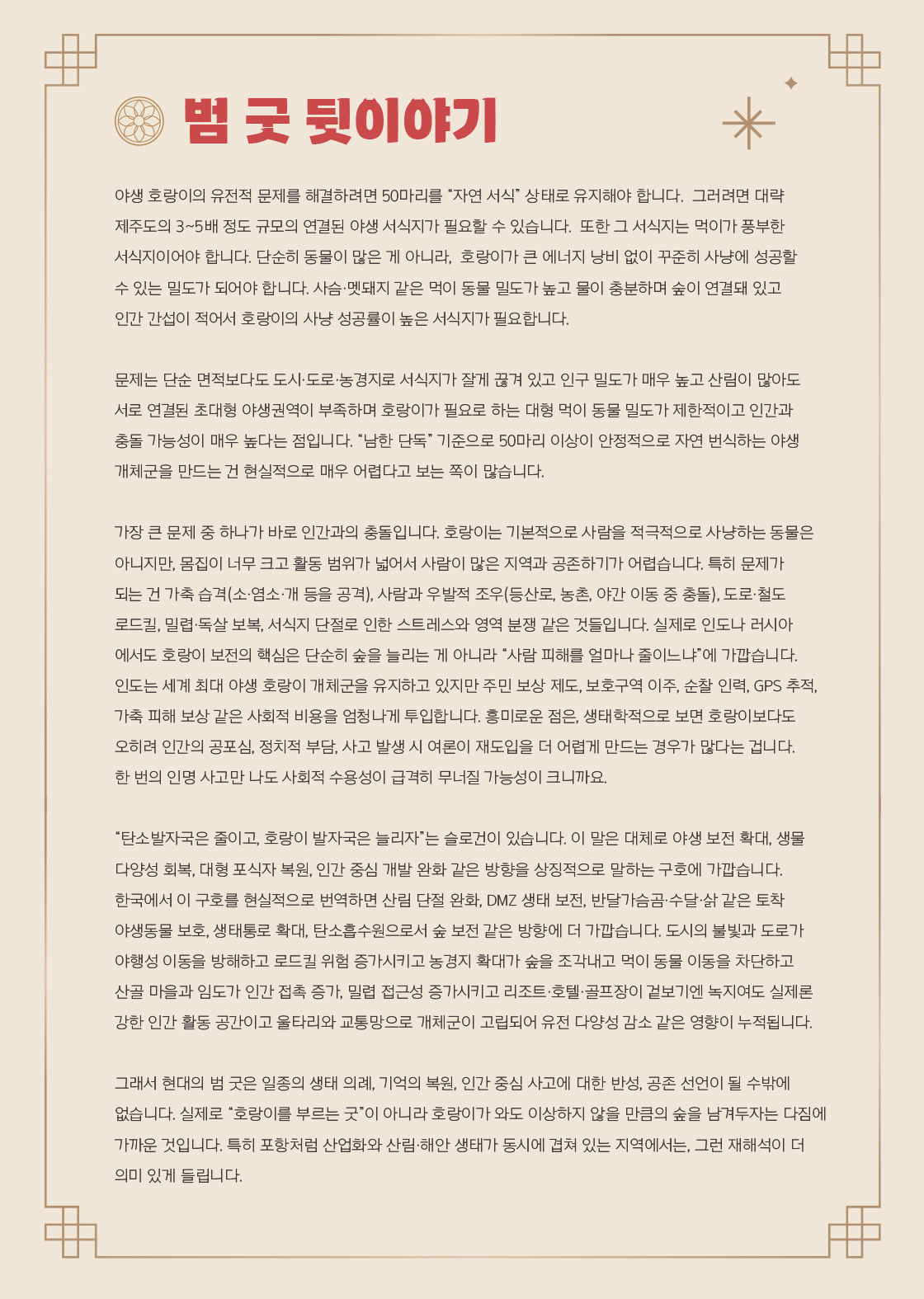 호미곶범맞이굿: 깜깜 day [포항] 소개 이미지 4