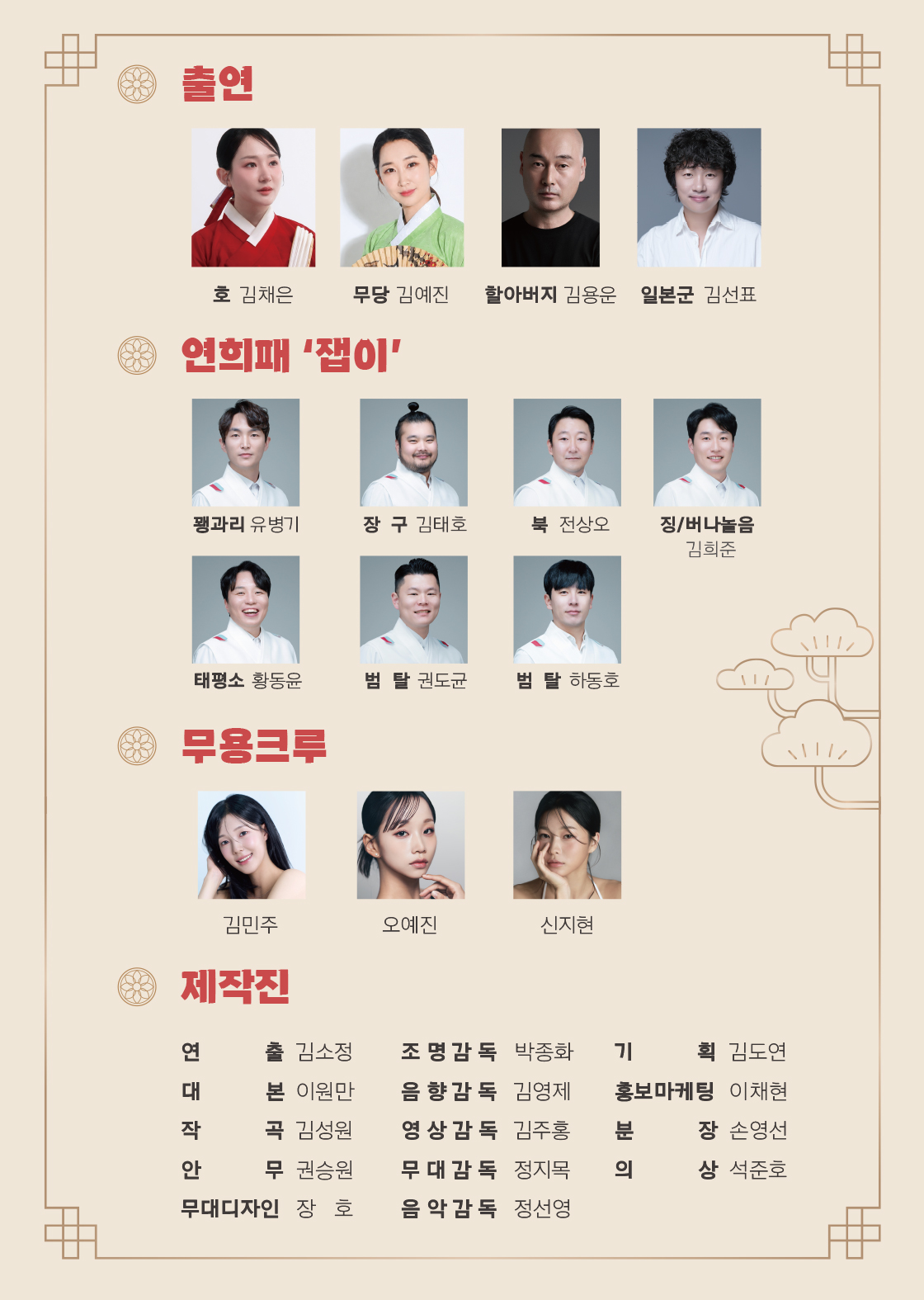 호미곶범맞이굿: 깜깜 day [포항] 소개 이미지 3