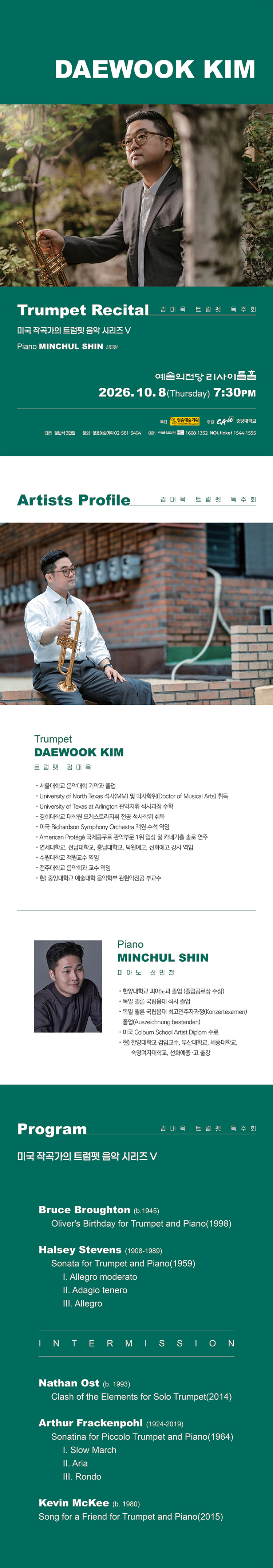 김대욱 트럼펫 독주회: 미국 작곡가의 트럼펫 음악 시리즈 Ⅴ 소개 이미지 1