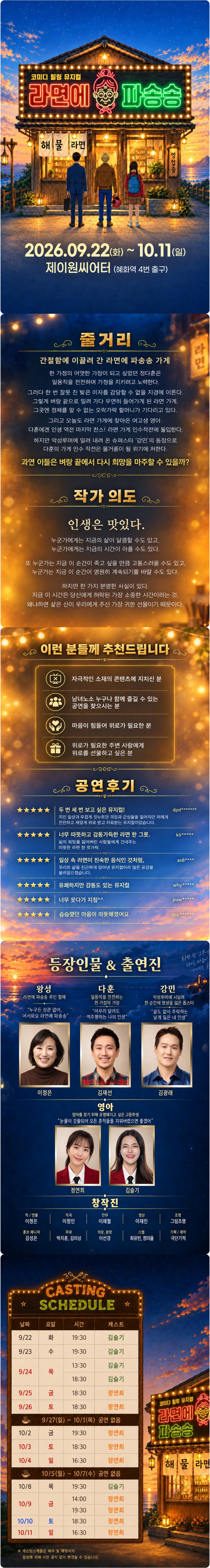 라면에 파송송 [대학로] 소개 이미지 1