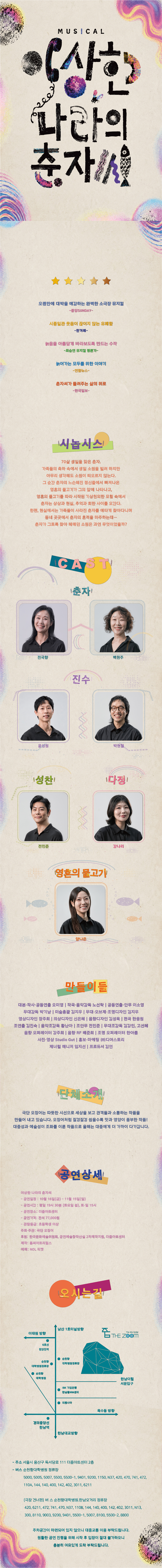 이상한 나라의 춘자씨 [서울 용산] 소개 이미지 2
