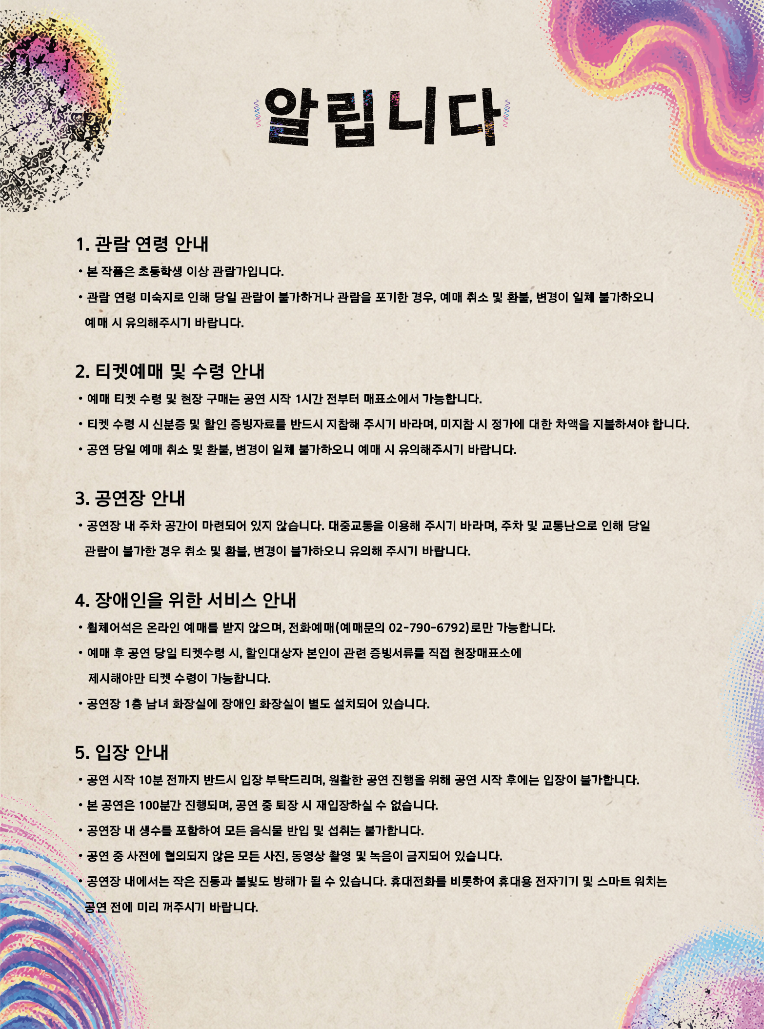 이상한 나라의 춘자씨 [서울 용산] 소개 이미지 1