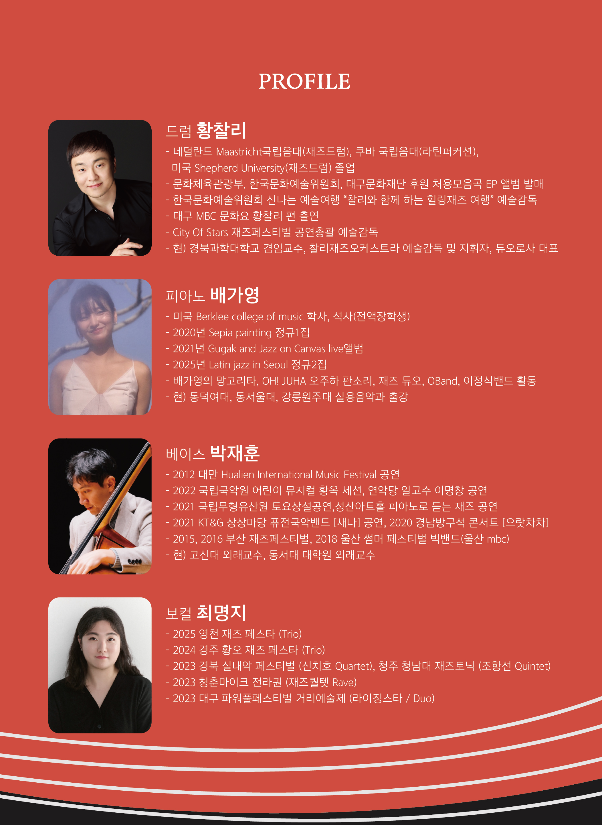 찰리재즈퀄텟, ONLY FOR JAZZ [대구] (10.30) 소개 이미지 2