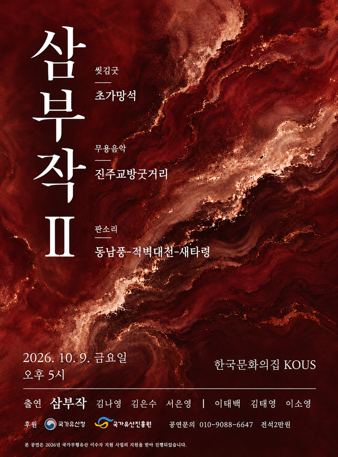 삼부작 프로젝트 Ⅱ 소개 이미지 1