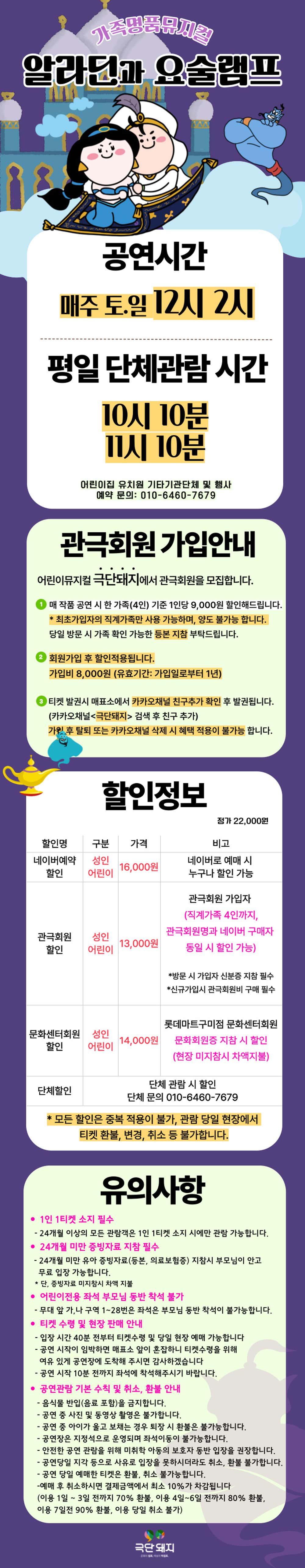 알라딘 [구미] 소개 이미지 2
