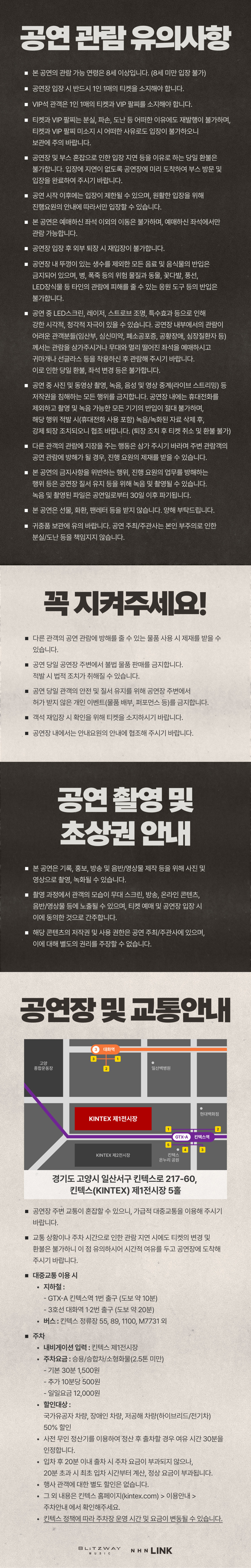 DOH KYUNG SOO CONCERT TOUR: DAY OFF [서울] 소개 이미지 4