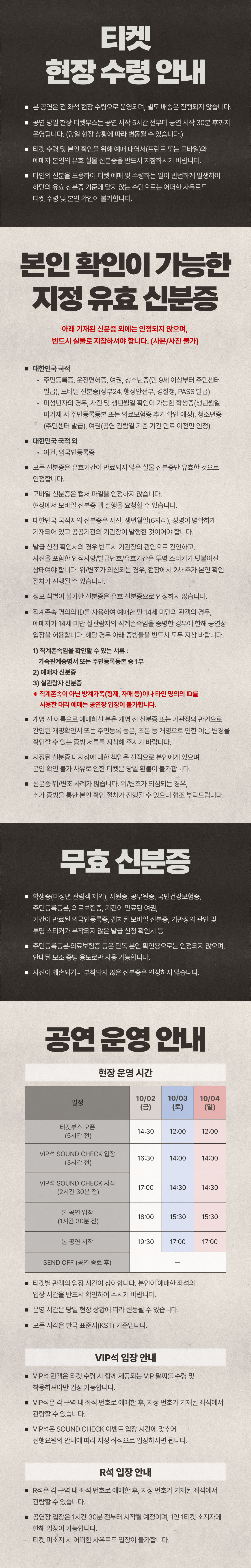 DOH KYUNG SOO CONCERT TOUR: DAY OFF [서울] 소개 이미지 3