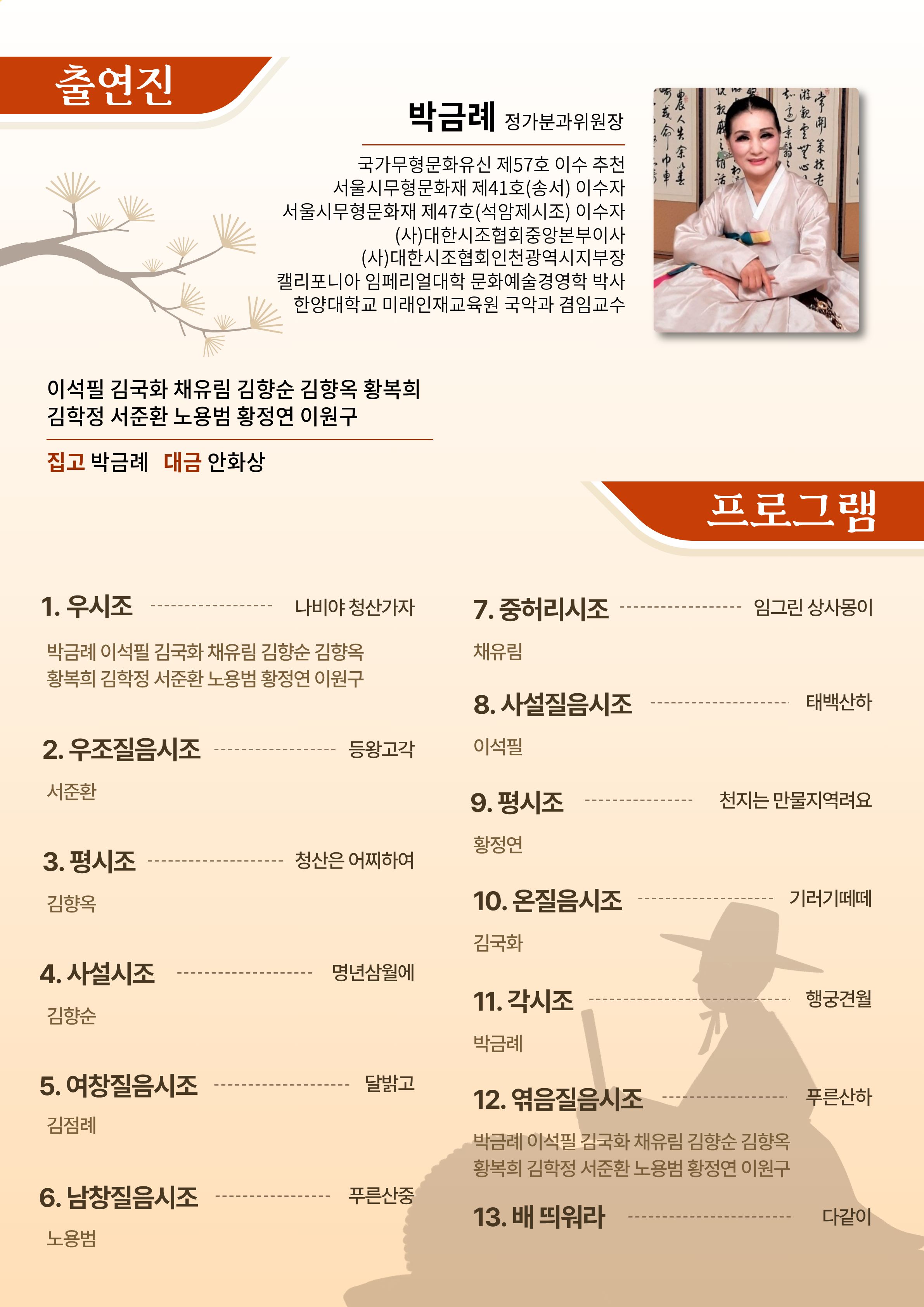정가의 멋!과 향기 풍류에 취하다 [인천] 소개 이미지 2