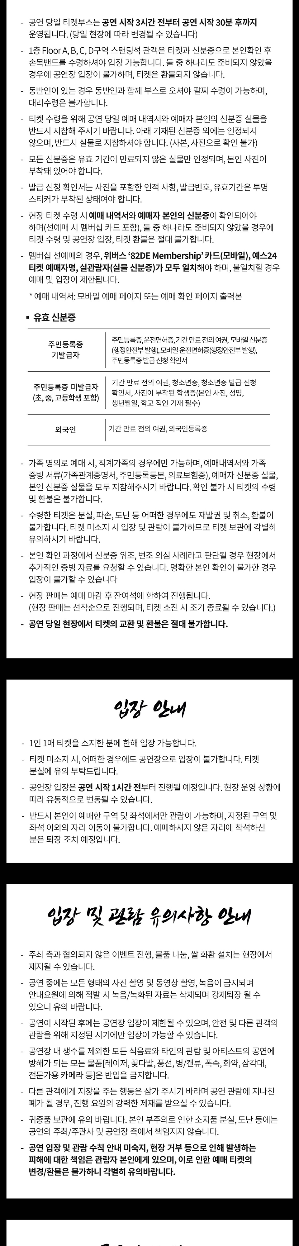 82MAJOR 6th CONCERT, 82CLUB: out of control 소개 이미지 4