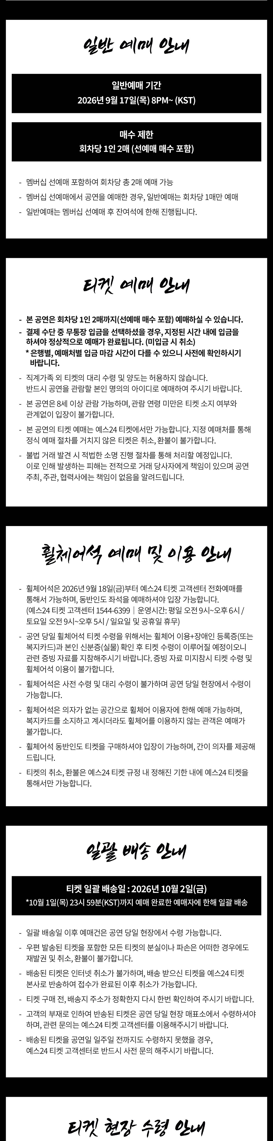 82MAJOR 6th CONCERT, 82CLUB: out of control 소개 이미지 3
