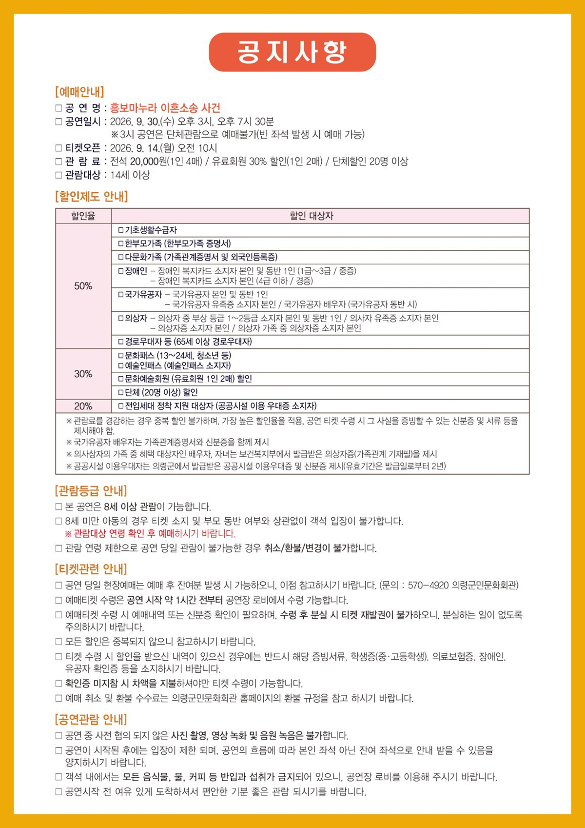 흥보마누라 이혼소송 사건 [의령] 소개 이미지 4