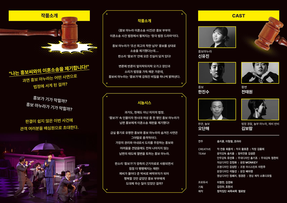 흥보마누라 이혼소송 사건 [의령] 소개 이미지 2