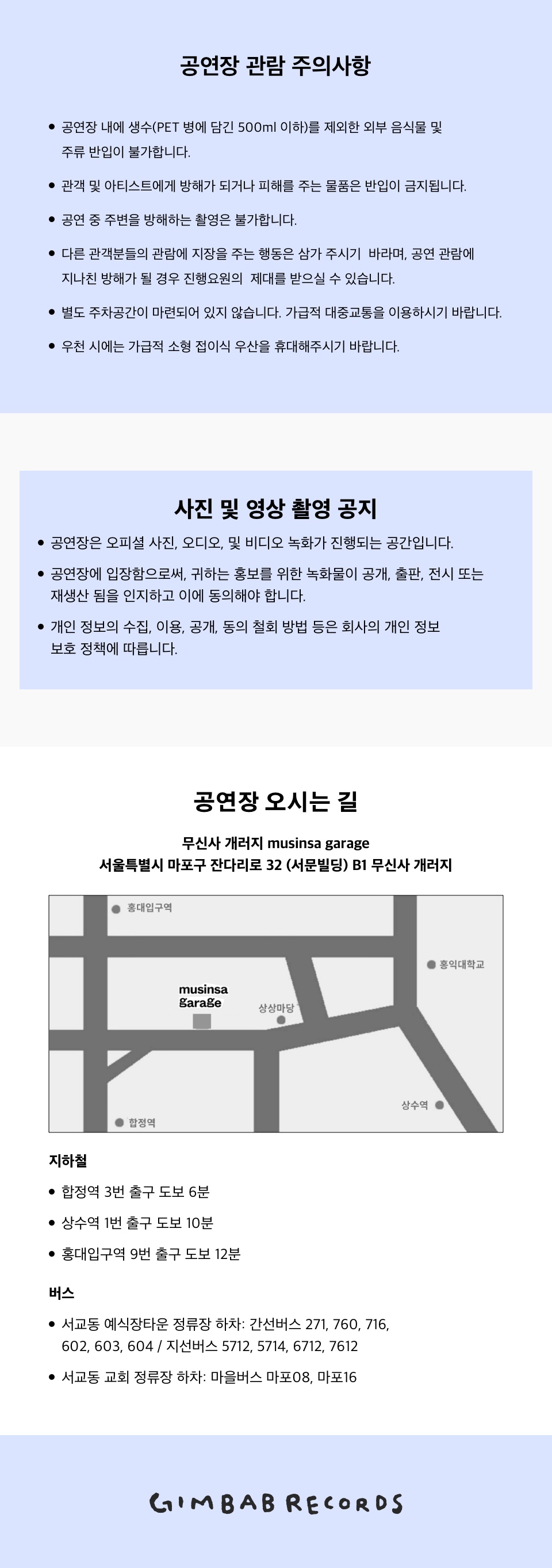 베니싱스 내한공연 BENNY SINGS LIVE IN SEOUL 소개 이미지 3