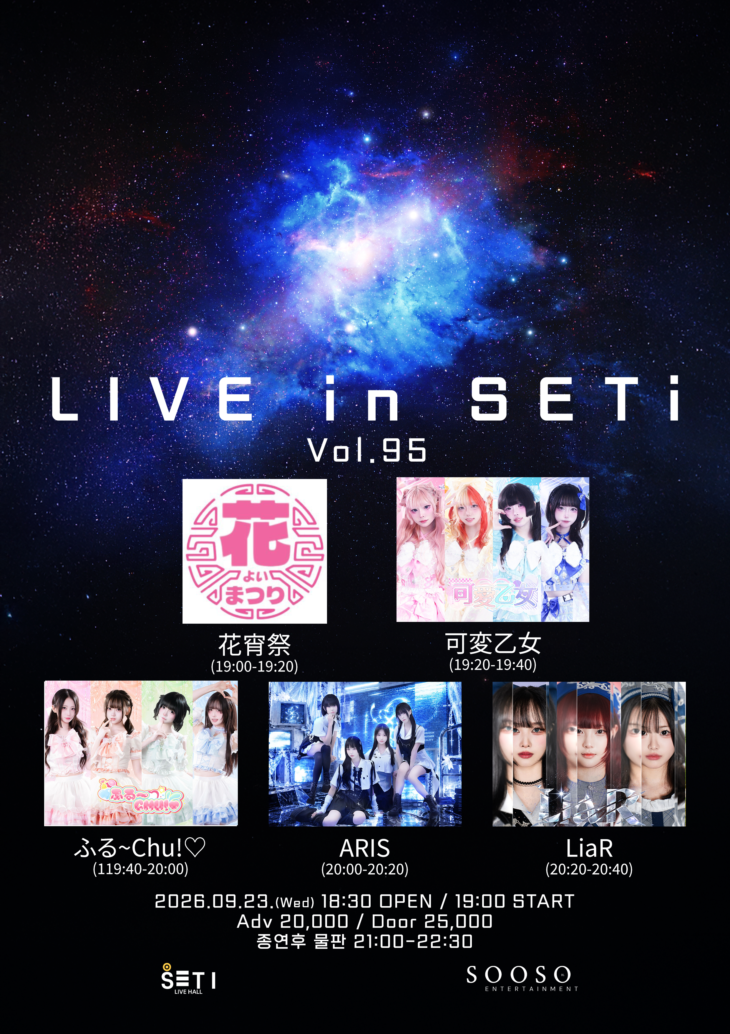 LIVE in SETi vol.95 official promotional image