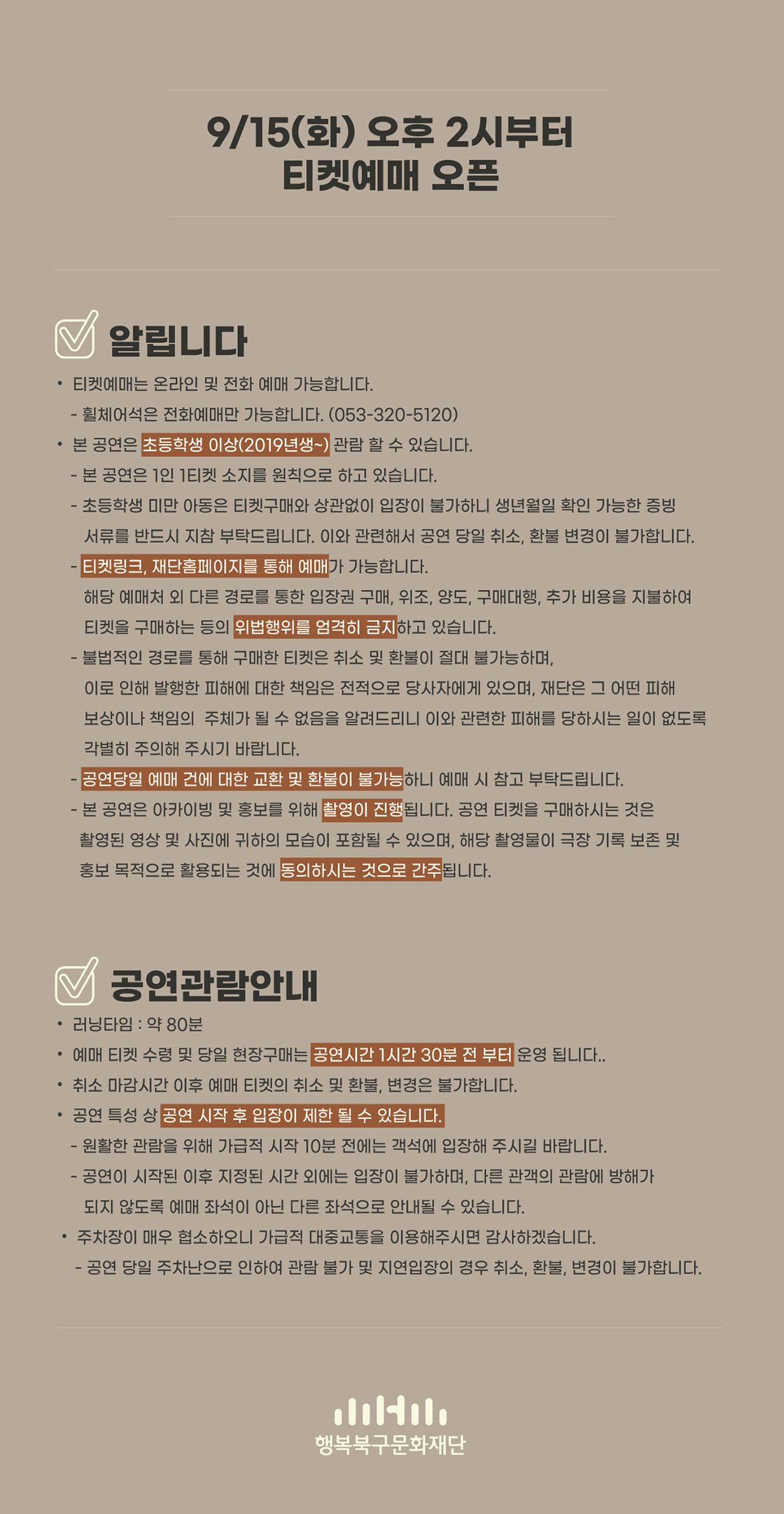레트로 페스티벌 [대구] 소개 이미지 1