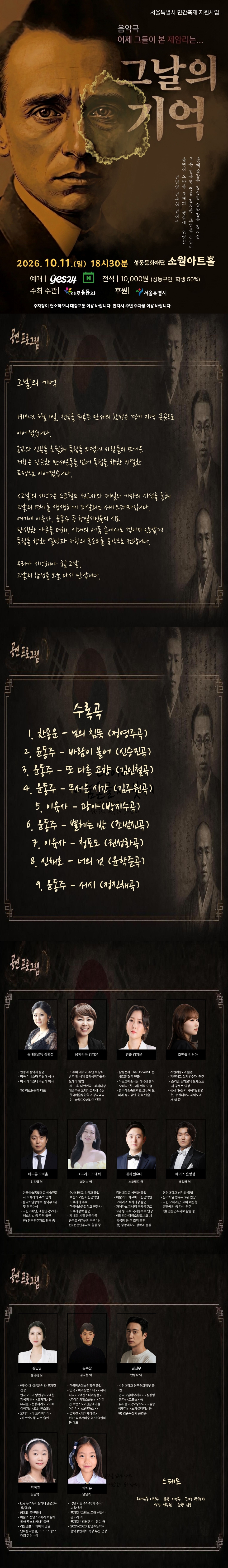 서울어린이오페라페스티벌, 그날의 기억 소개 이미지 1