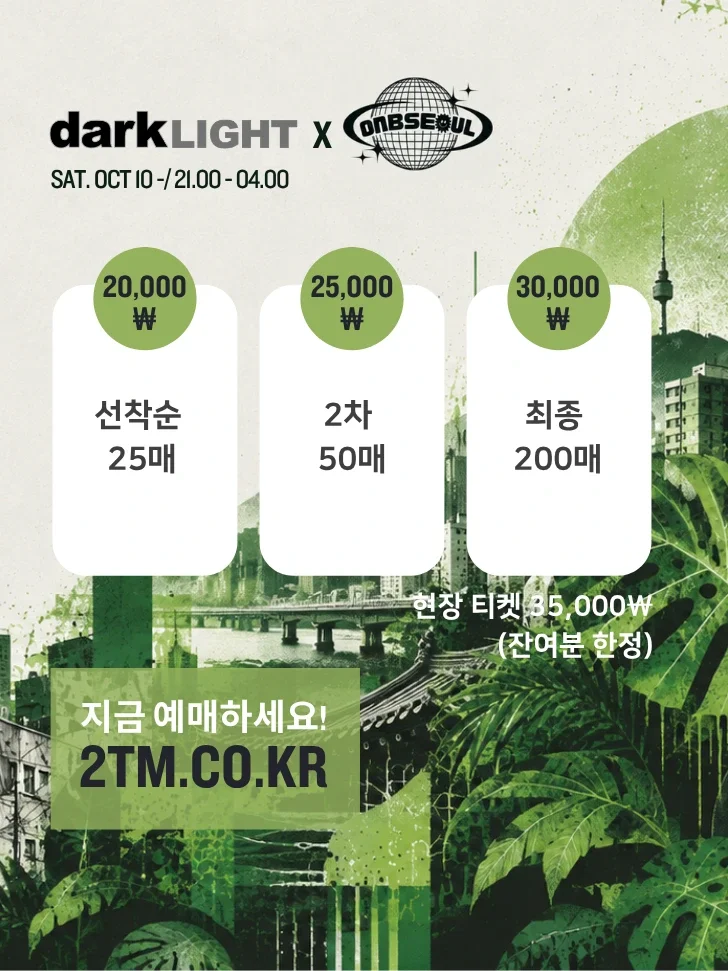 Darklight X DNB SEOUL presents, DILLINJA at Cakeshop 소개 이미지 3