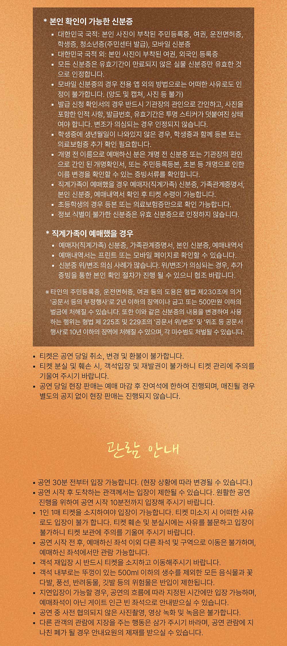 JEON SANG KEUN 10th Anniversary Concert, EPILOGUE: 그리고, 우리는 소개 이미지 4