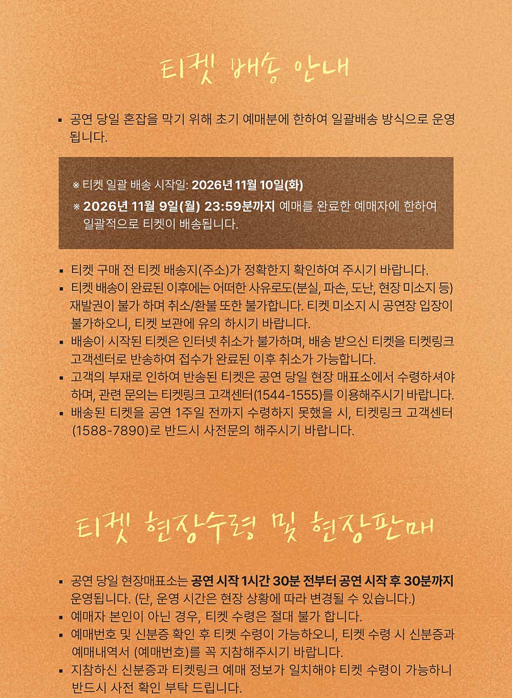JEON SANG KEUN 10th Anniversary Concert, EPILOGUE: 그리고, 우리는 소개 이미지 3