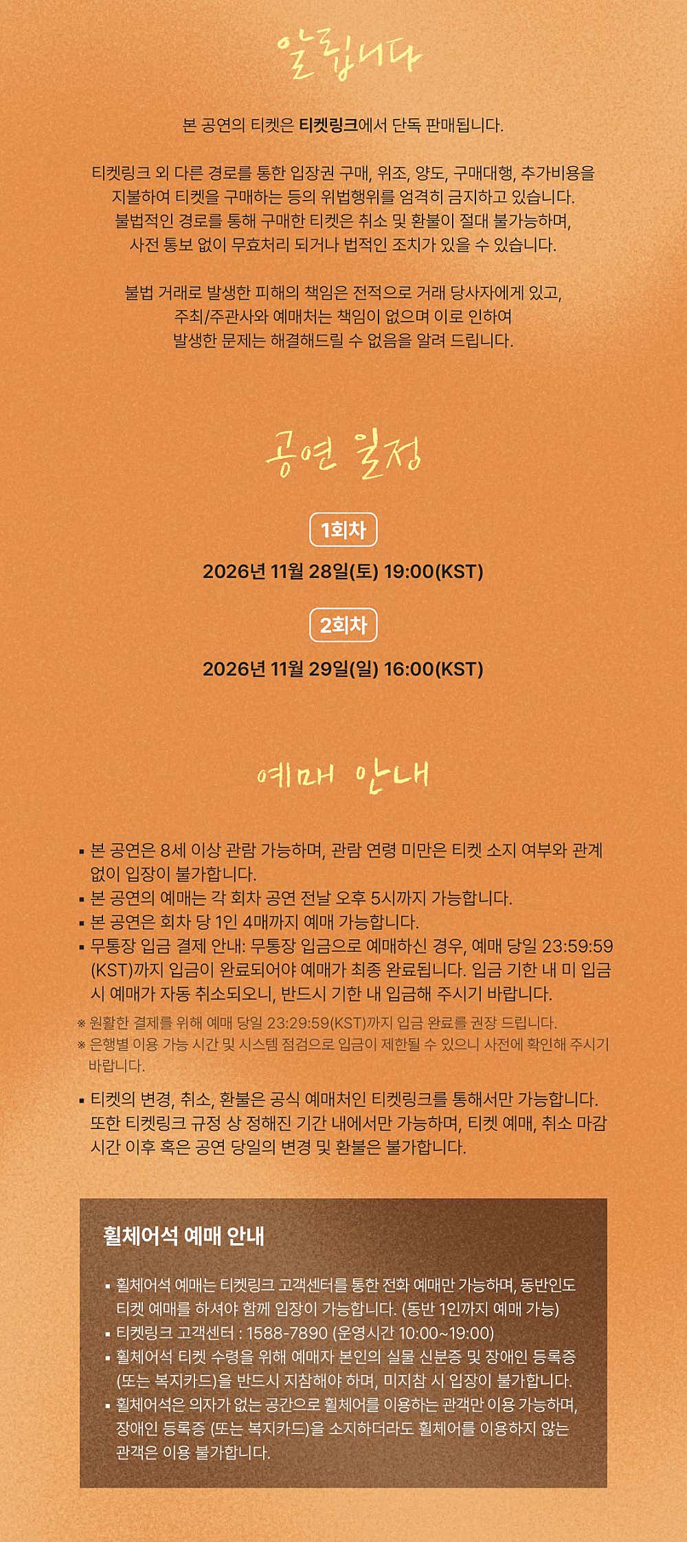 JEON SANG KEUN 10th Anniversary Concert, EPILOGUE: 그리고, 우리는 소개 이미지 2
