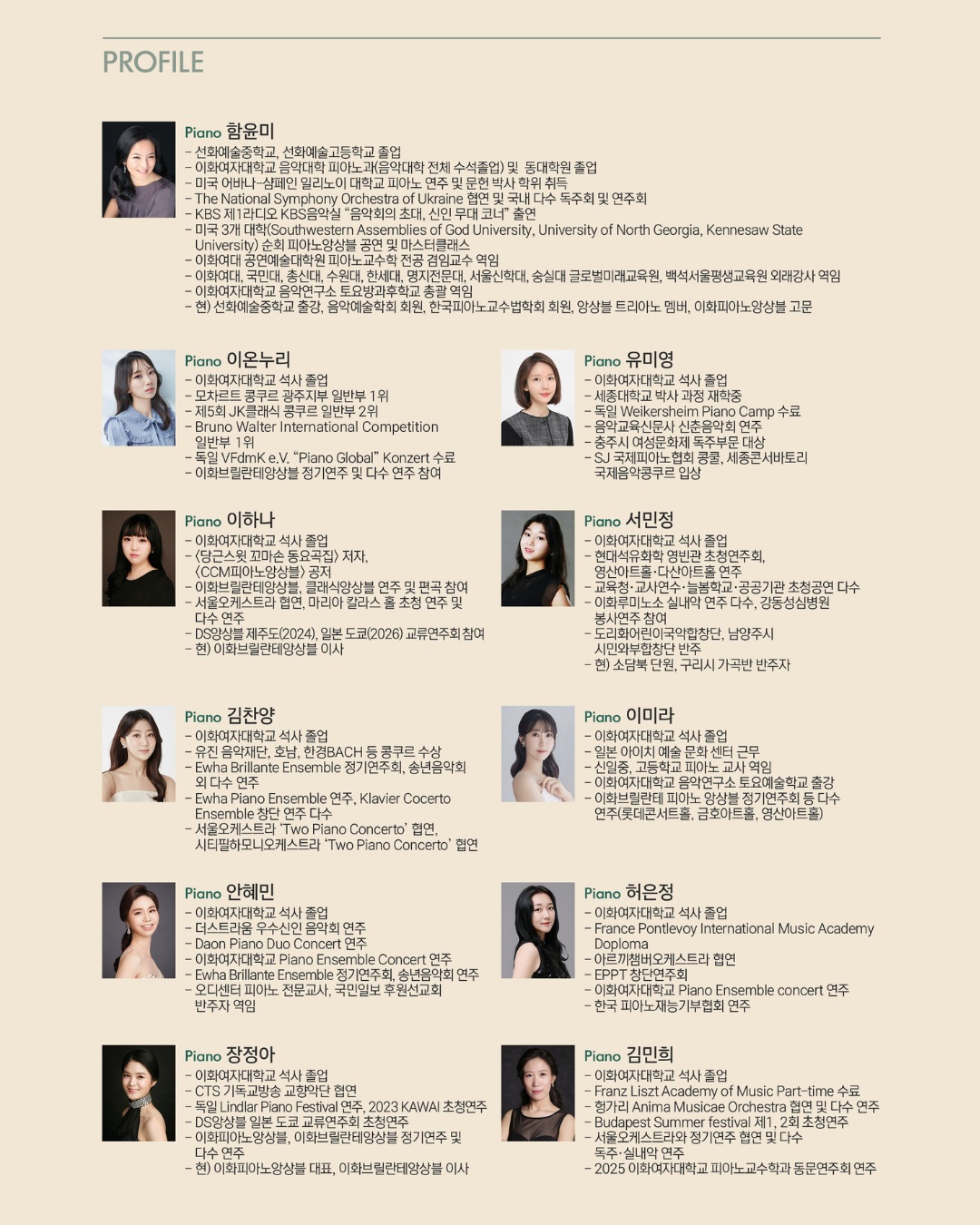제4회 이화피아노앙상블 정기연주회: The Festival of Nature 소개 이미지 3