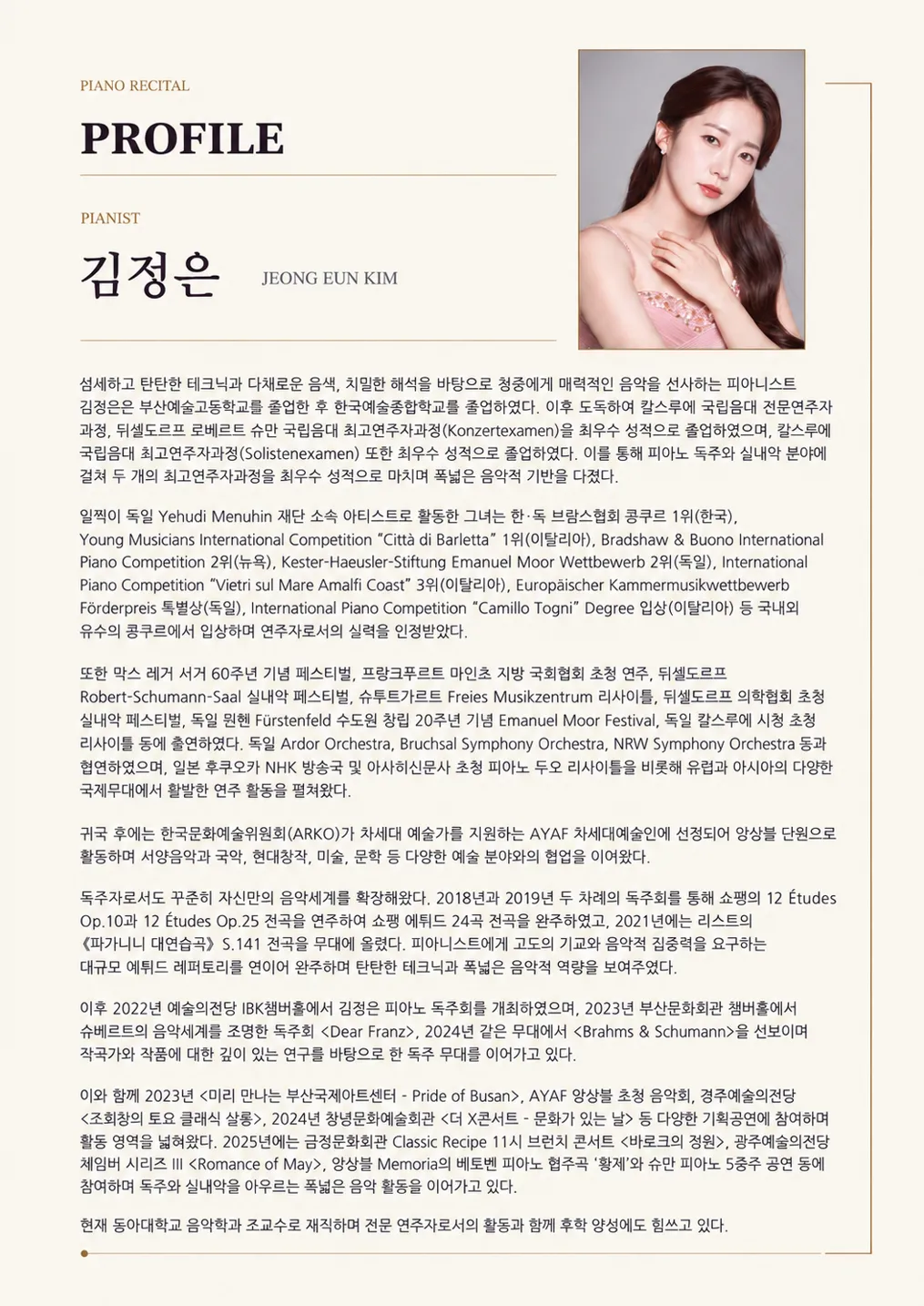 김정은 피아노 독주회: Night from Nocturne to Concerto [부산] 소개 이미지 3