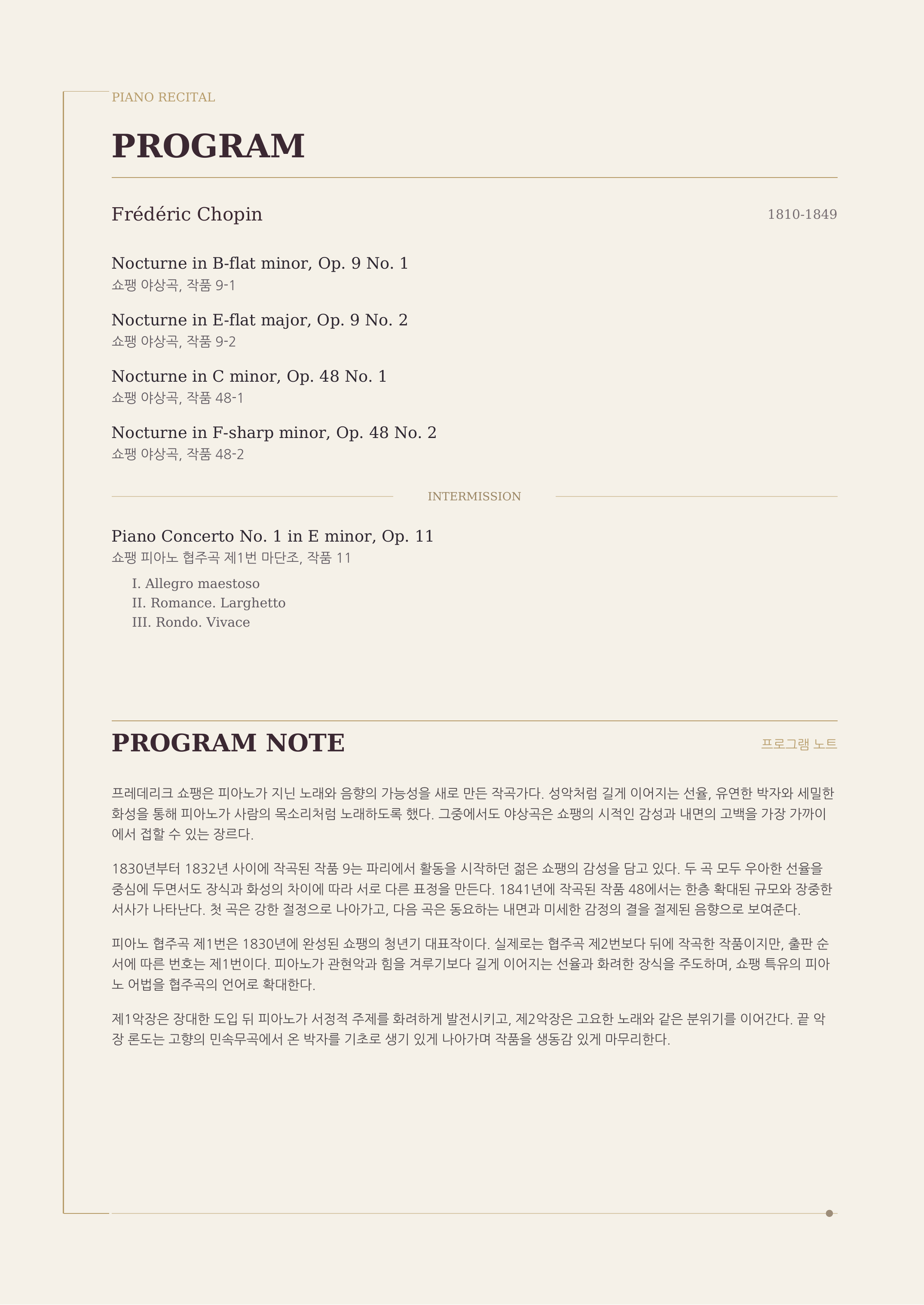 김정은 피아노 독주회: Night from Nocturne to Concerto [부산] 소개 이미지 2