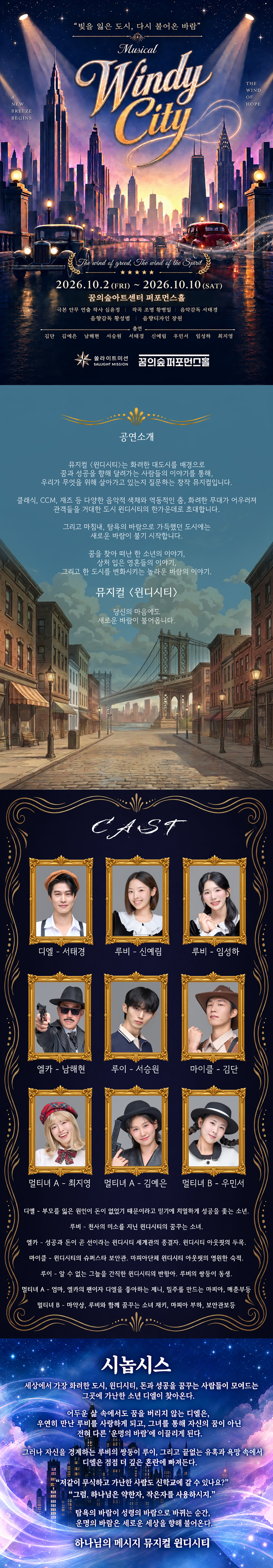 윈디시티 소개 이미지 1