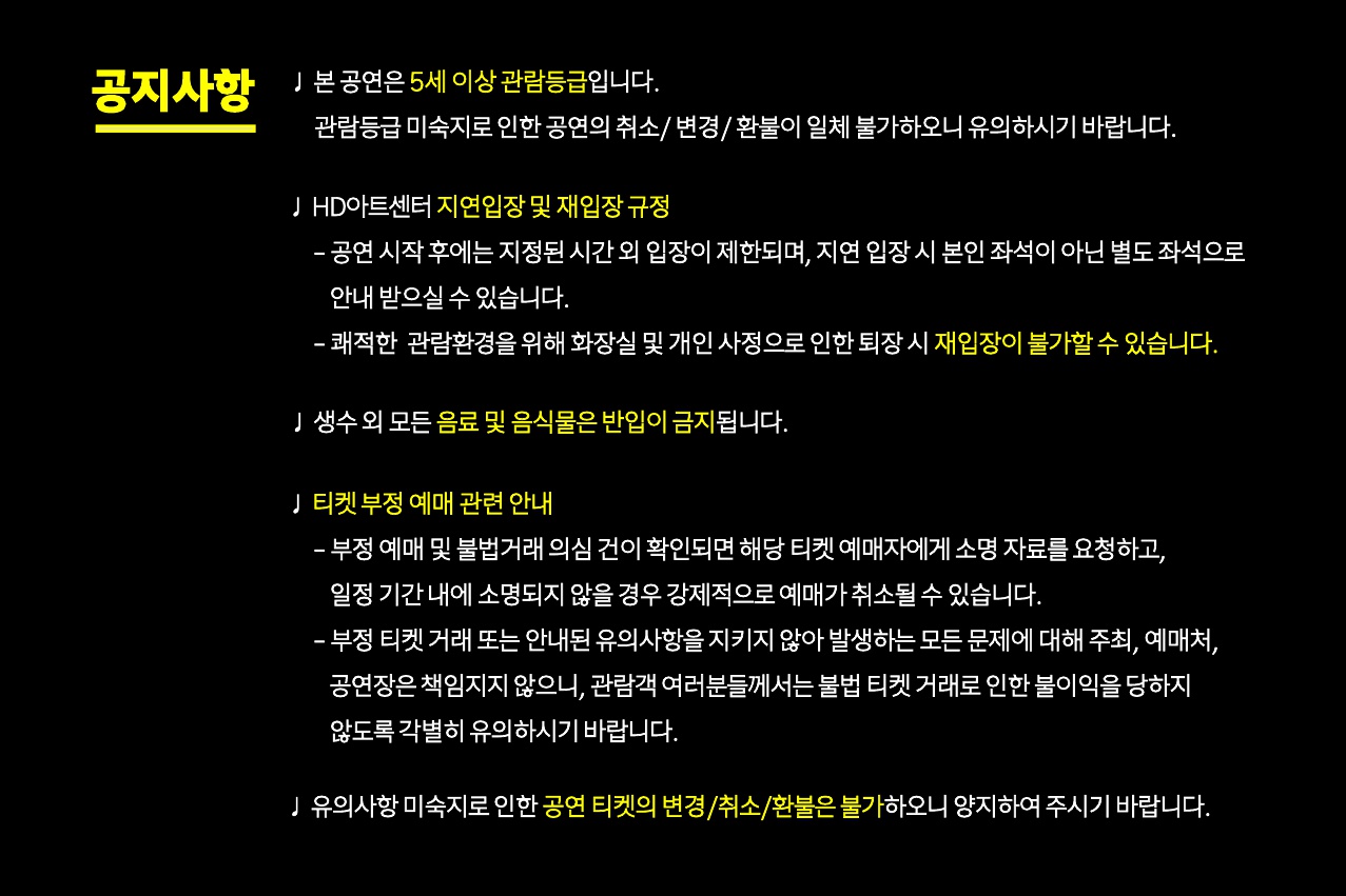 난타 [울산] 소개 이미지 1