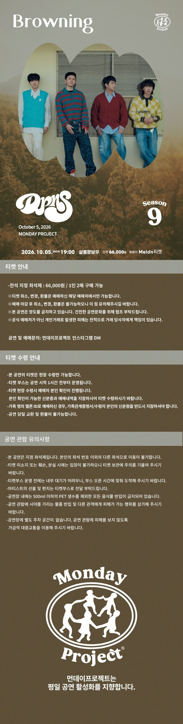먼데이프로젝트 시즌9, 딕펑스 단독 콘서트: Browning 소개 이미지 1
