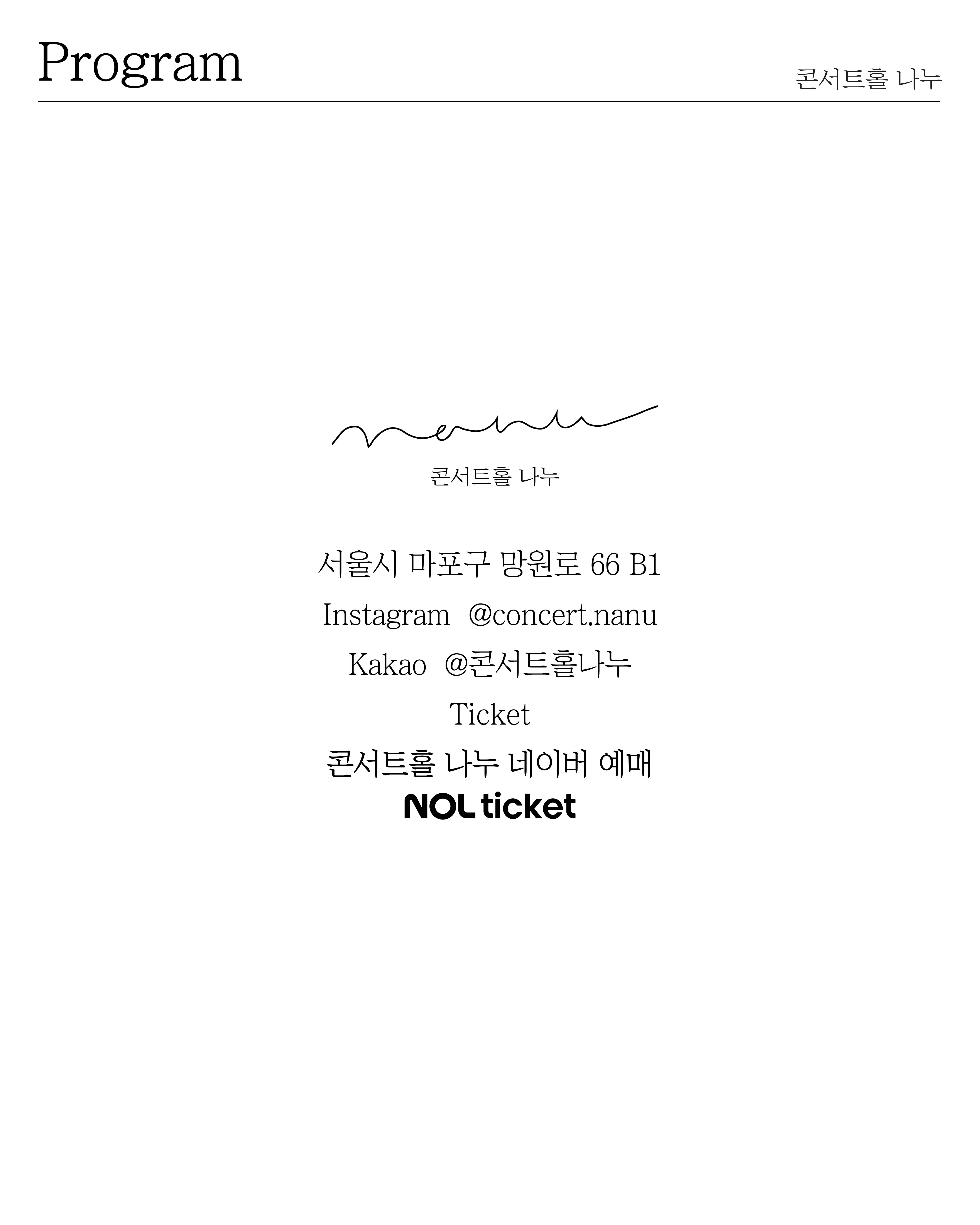 Ensemble SYNC 소개 이미지 4